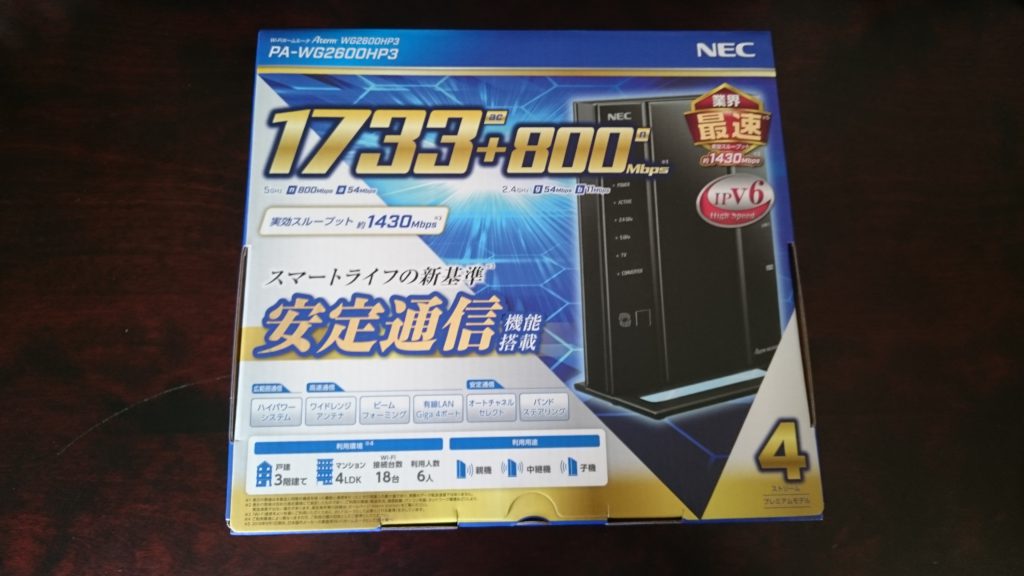 NEC AtermWG2600HP3 無線LANルータ 箱